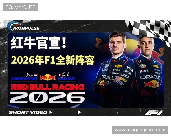 梅赛德斯与红牛新赛季角逐激烈F1最新战报解析